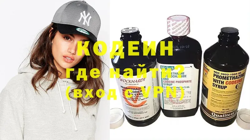 Кодеин напиток Lean (лин)  Набережные Челны 